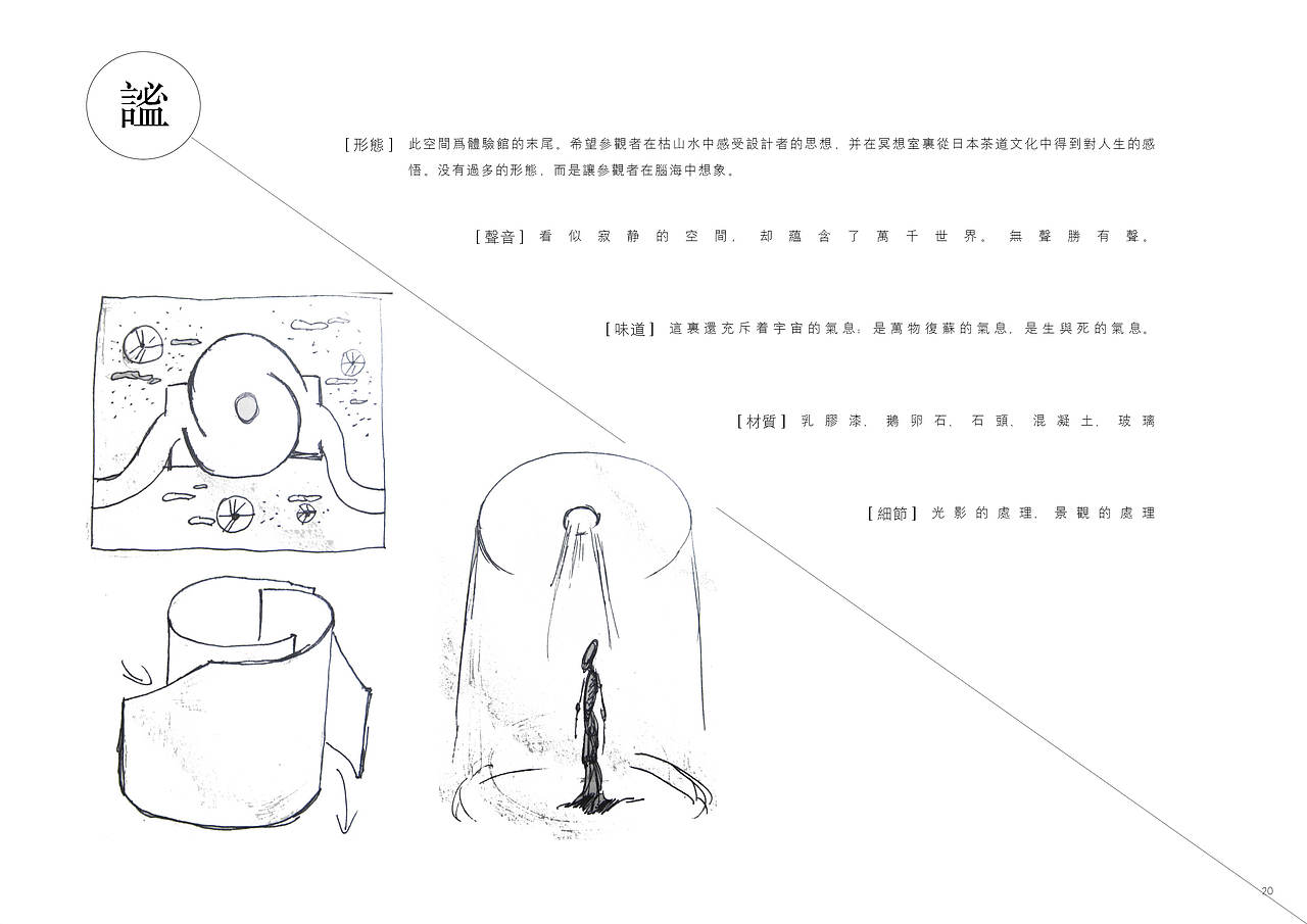 《一期一会日本茶道文化体验馆》（图ZMTYyNDU5NDEy） - 展陈设计 - 站酷设计师晓彤是谁原创素材 - 站酷ZCOOL