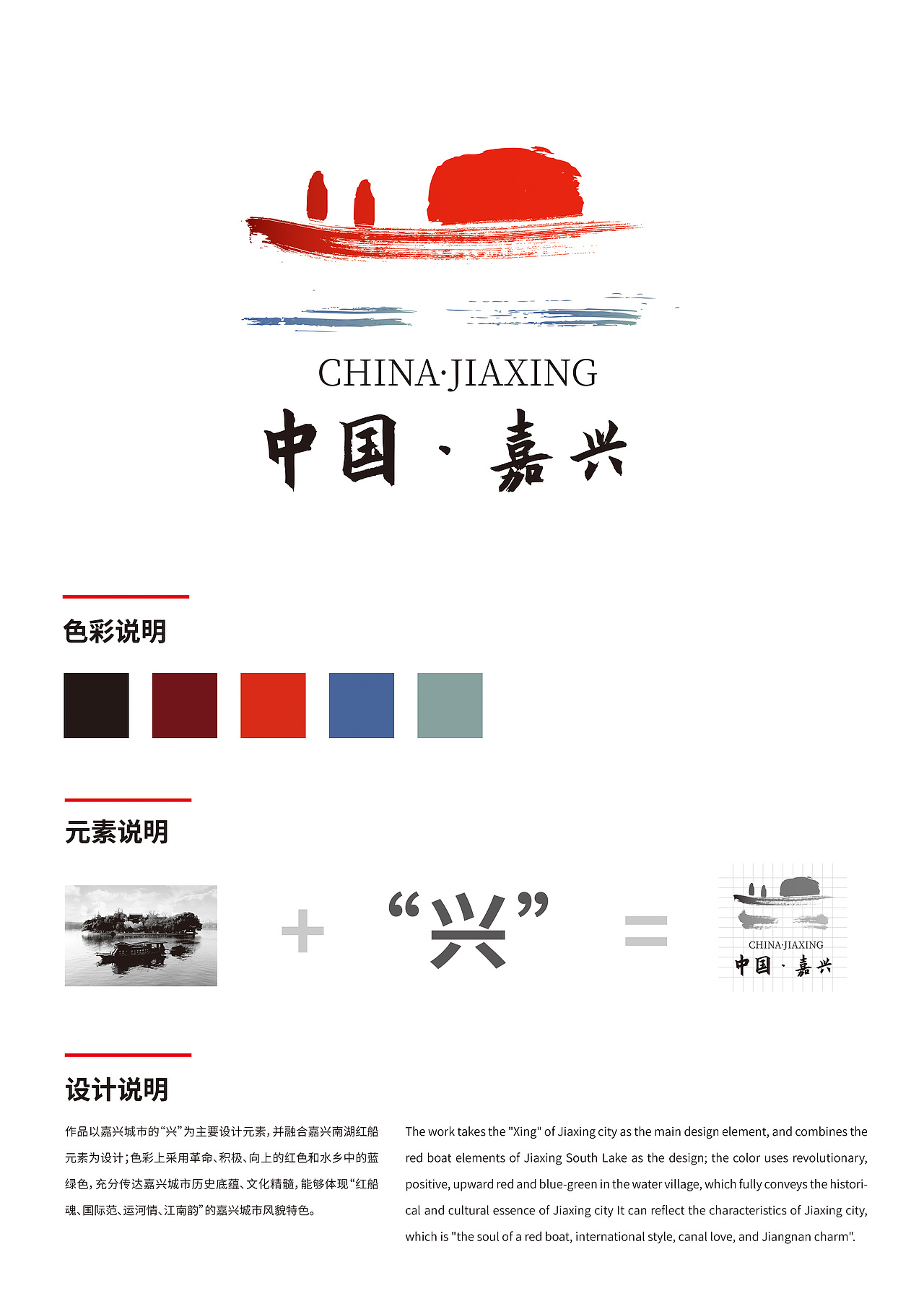 嘉兴城市视觉vi设计