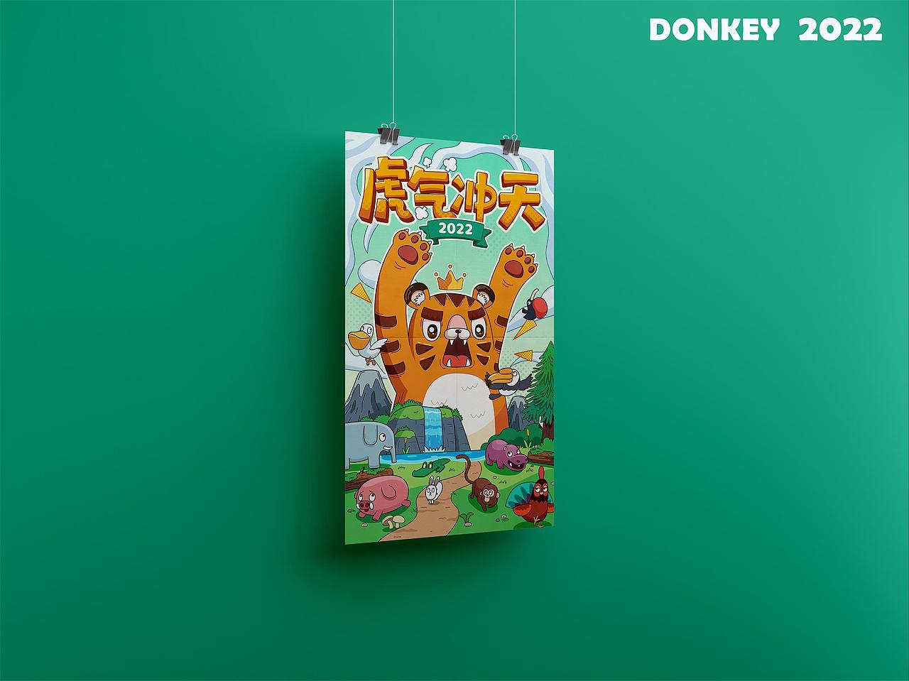 虎年插画海报丨虎气冲天