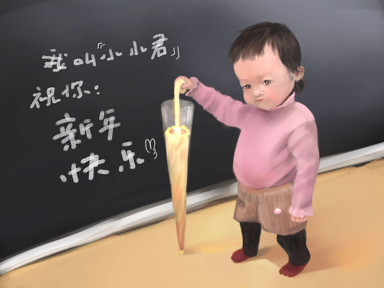 小小君祝你新年快乐~❤️