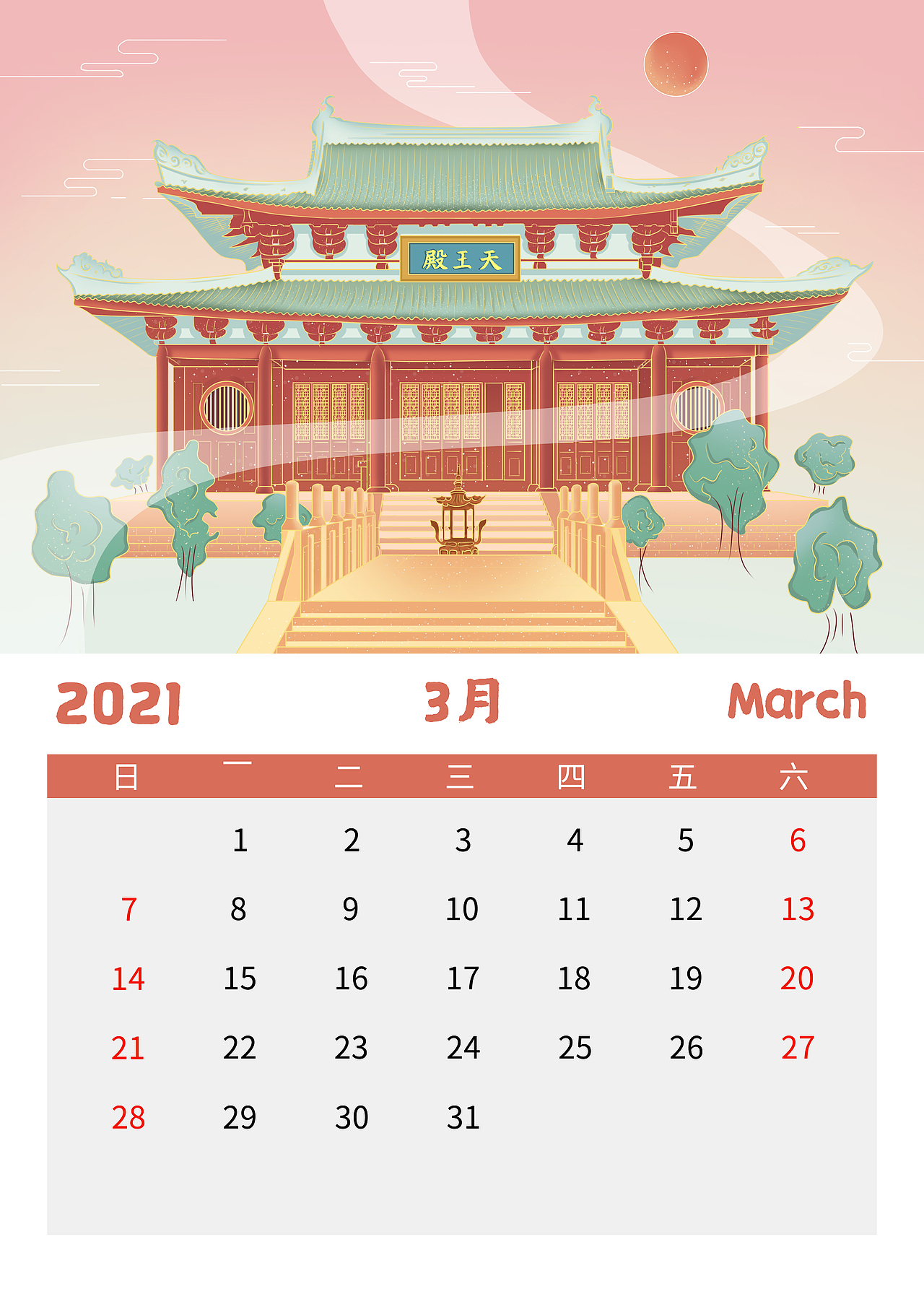 少林寺建筑插图~日历应用（图ZMjM4NjEyMTMy） - 商业插画 - 站酷设计师不糖原创素材 - 站酷ZCOOL