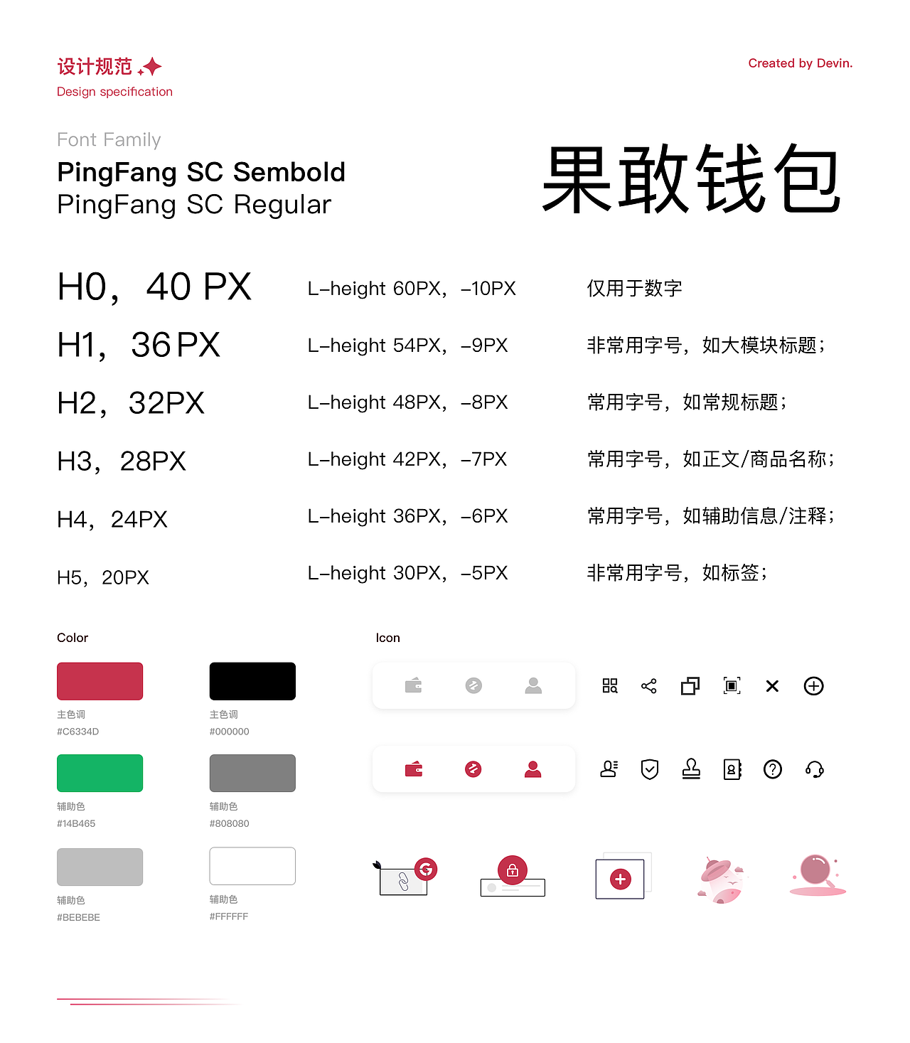 2021年作品集（图ZMjgxMTAyNDAw） - APP界面 - 站酷设计师Devin_阿文原创素材 - 站酷ZCOOL