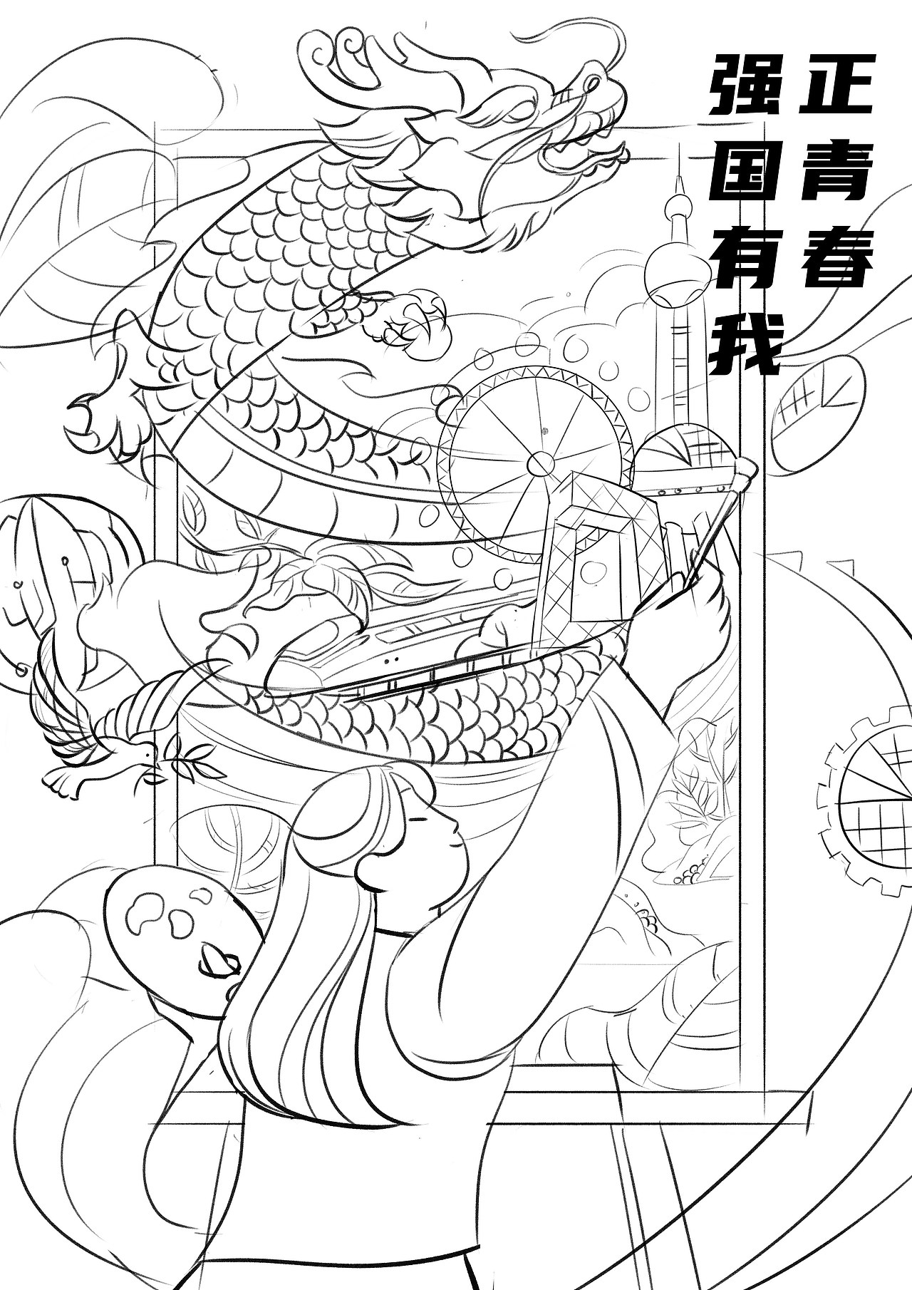 草图