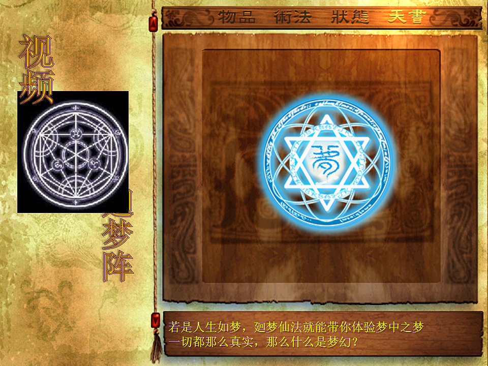 《上古神器谱》主题图标（图ZMjQ1NjM3NTY=） - 图标 - 站酷设计师无我裕歌原创素材 - 站酷ZCOOL