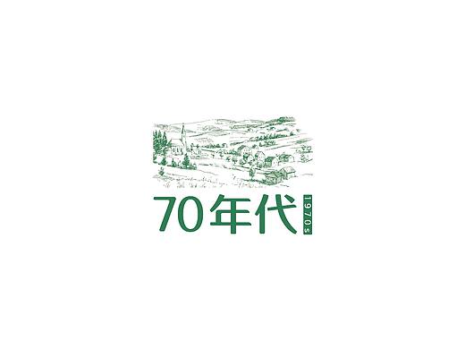 70年代
