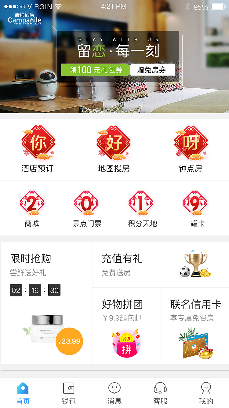 App首页（活动icon）（图ZMTM4NjY5MDUy） - APP界面 - 站酷设计师是木二原创素材 - 站酷ZCOOL