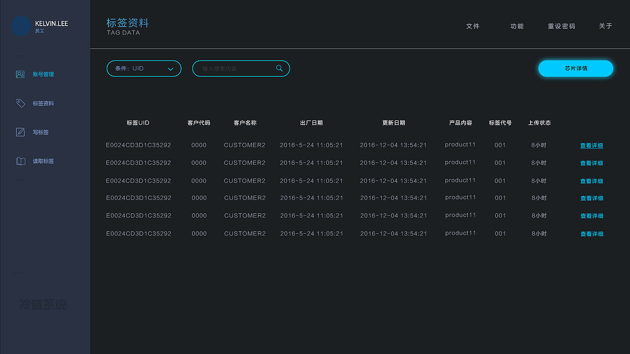 冷链APP-PC端节目（图ZMTQ2NTU3Njg0） - 其他网页 - 站酷设计师一首原创一段故事原创素材 - 站酷ZCOOL