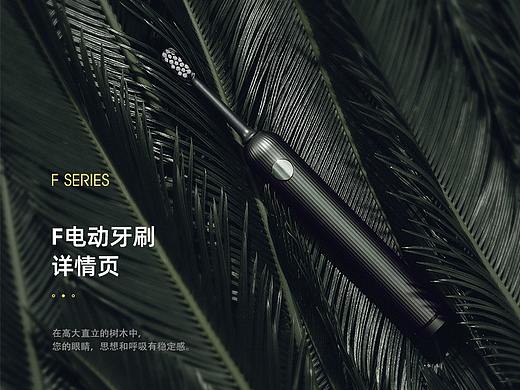 F电动牙刷详情页