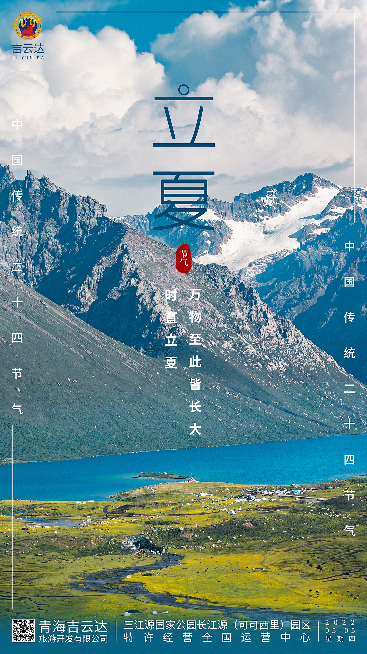 一些节日朋友圈海报（图ZMzM1NTg0MzA0） - 海报 - 站酷设计师打不死的偷油婆cc原创素材 - 站酷ZCOOL