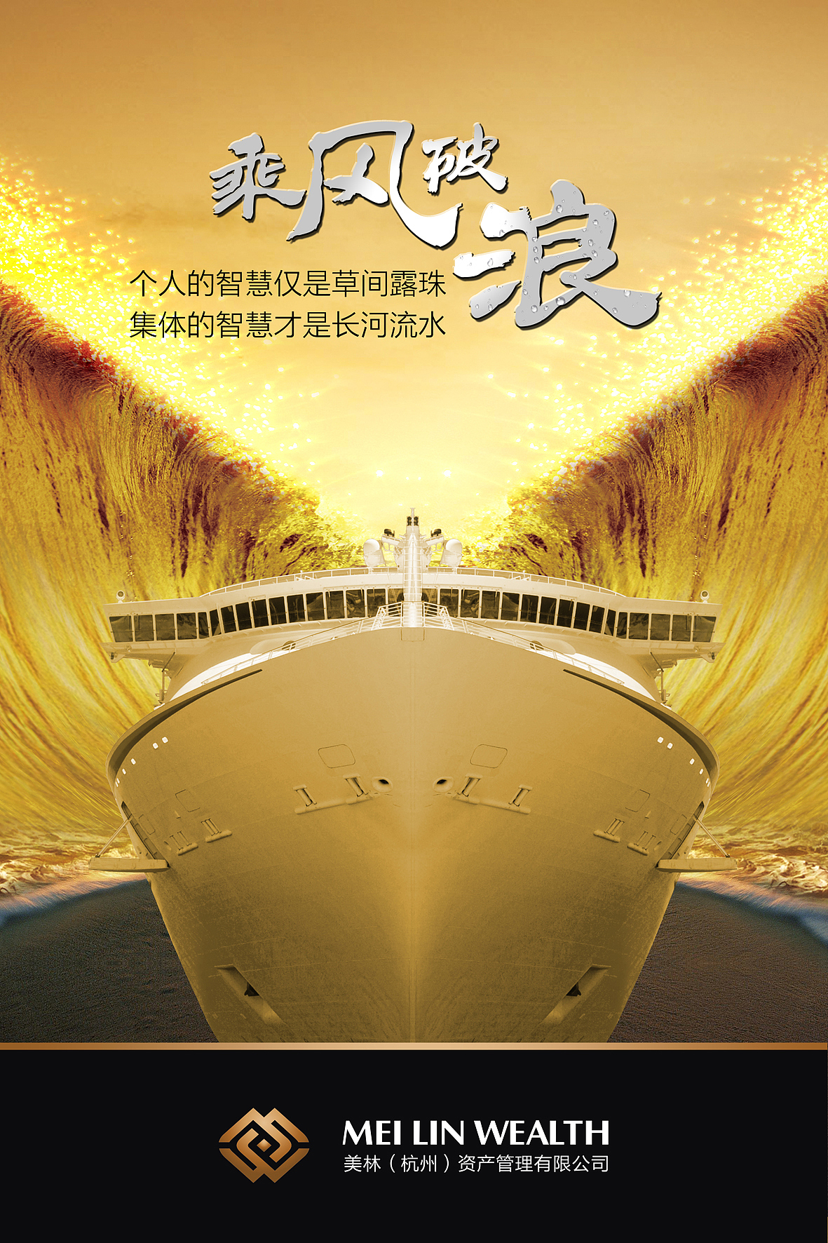 金融商务企业 企业文化 海报设计（图ZMjAxMzE3NjQ=） - 海报 - 站酷设计师设计wewe原创素材 - 站酷ZCOOL