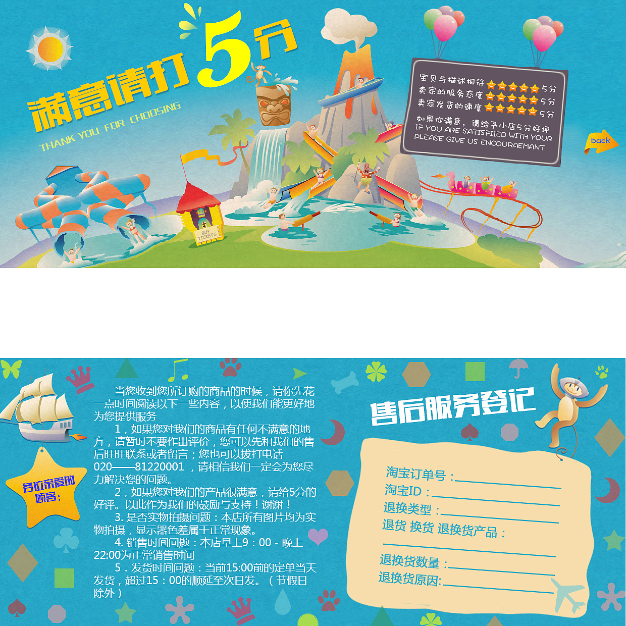 好评卡 返现卡 设计