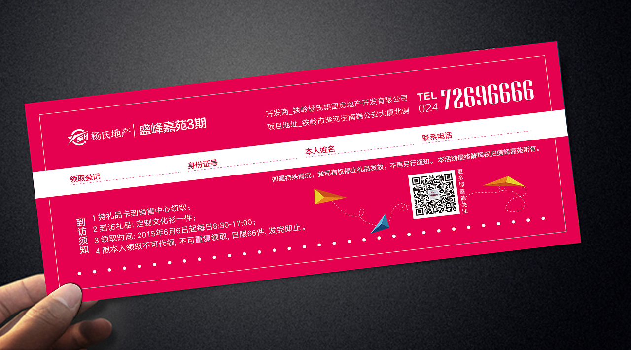 DM 派单 抽奖券 端午节 抢购 超市 兑换券（图ZMzAyMDc5MDA=） - 宣传物料 - 站酷设计师修壹原创素材 - 站酷ZCOOL