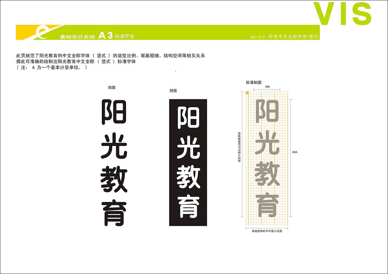 阳光教育VI（图ZMzU2NTMxMjA=） - 品牌 - 站酷设计师请叫我琳爷原创素材 - 站酷ZCOOL