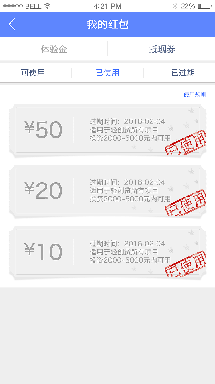 抵现券活动页面（图ZNDI4Mzg5MDQ=） - 其他网页 - 站酷设计师嗨野人原创素材 - 站酷ZCOOL