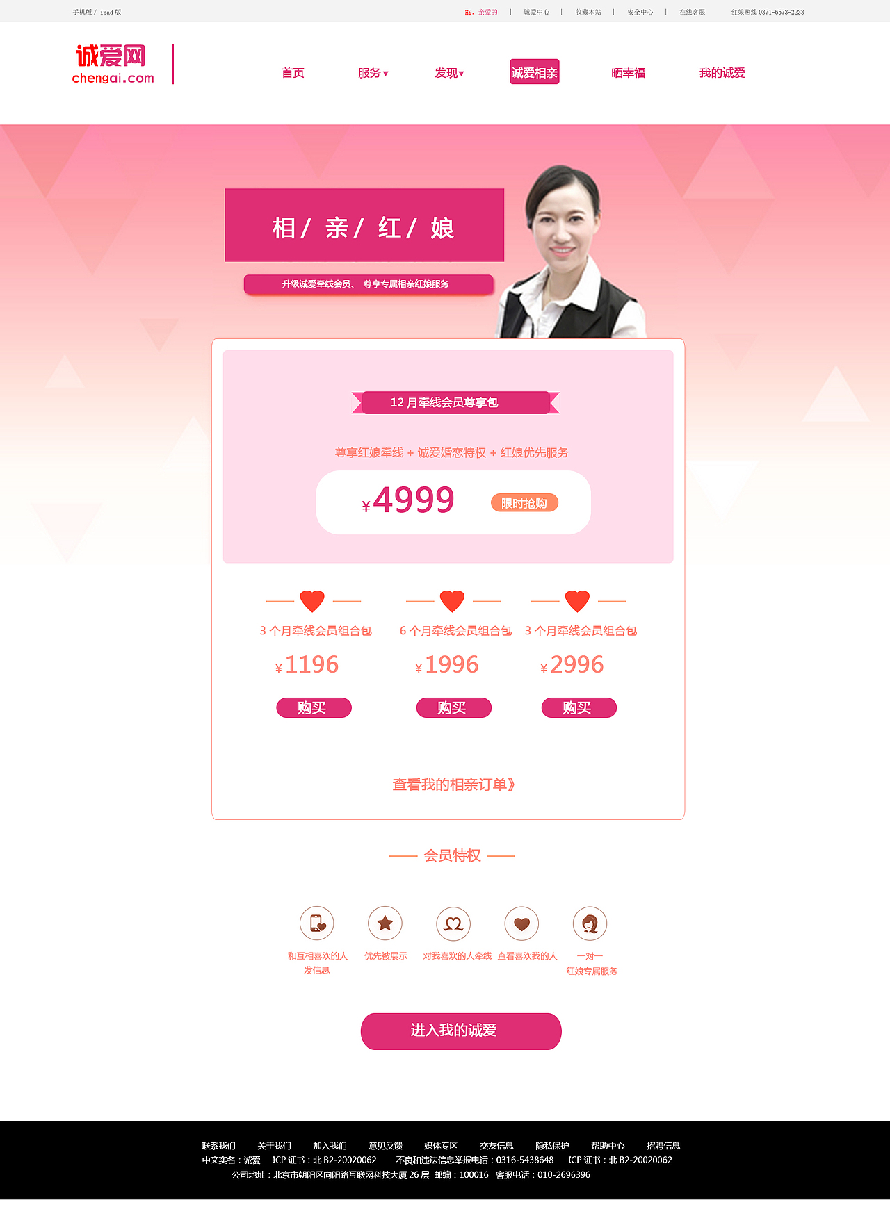 诚爱（图ZMTE5MjQ1OTIw） - 门户网站 - 站酷设计师胡欧巴原创素材 - 站酷ZCOOL