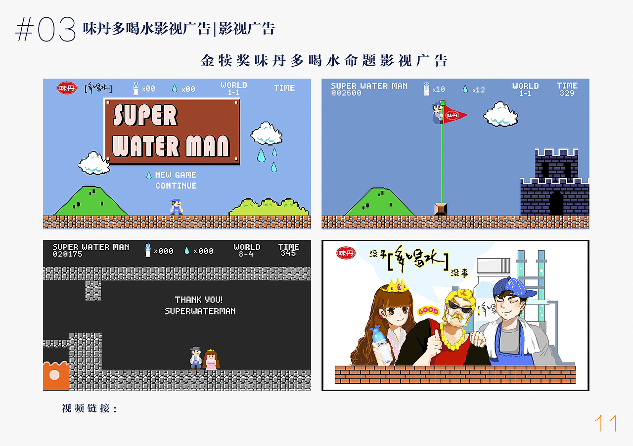 广告类作品展示（图ZMTYxOTMxMzU2） - 短片 - 站酷设计师AidanY原创素材 - 站酷ZCOOL