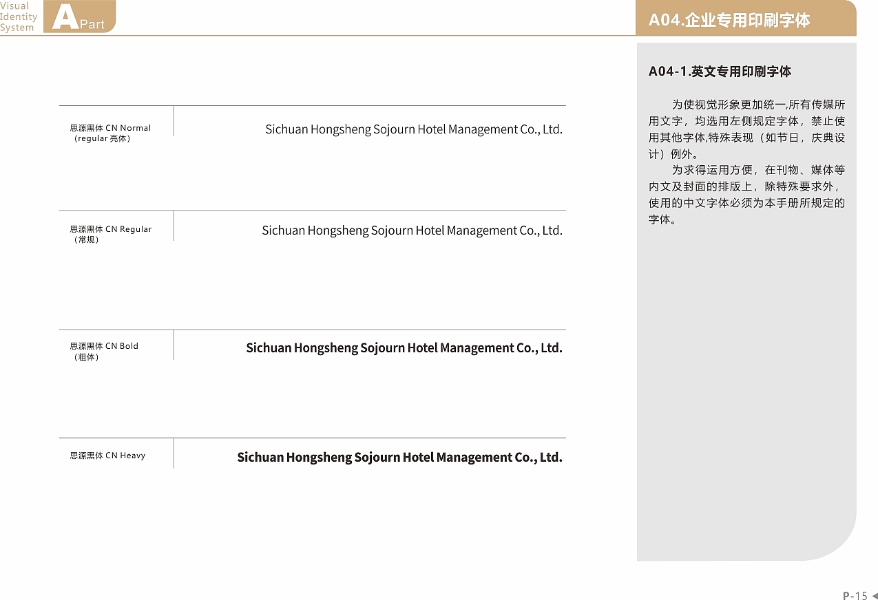 VI手册（图ZMjQ3MzkxNjky） - 其他平面 - 站酷设计师时遇年原创素材 - 站酷ZCOOL