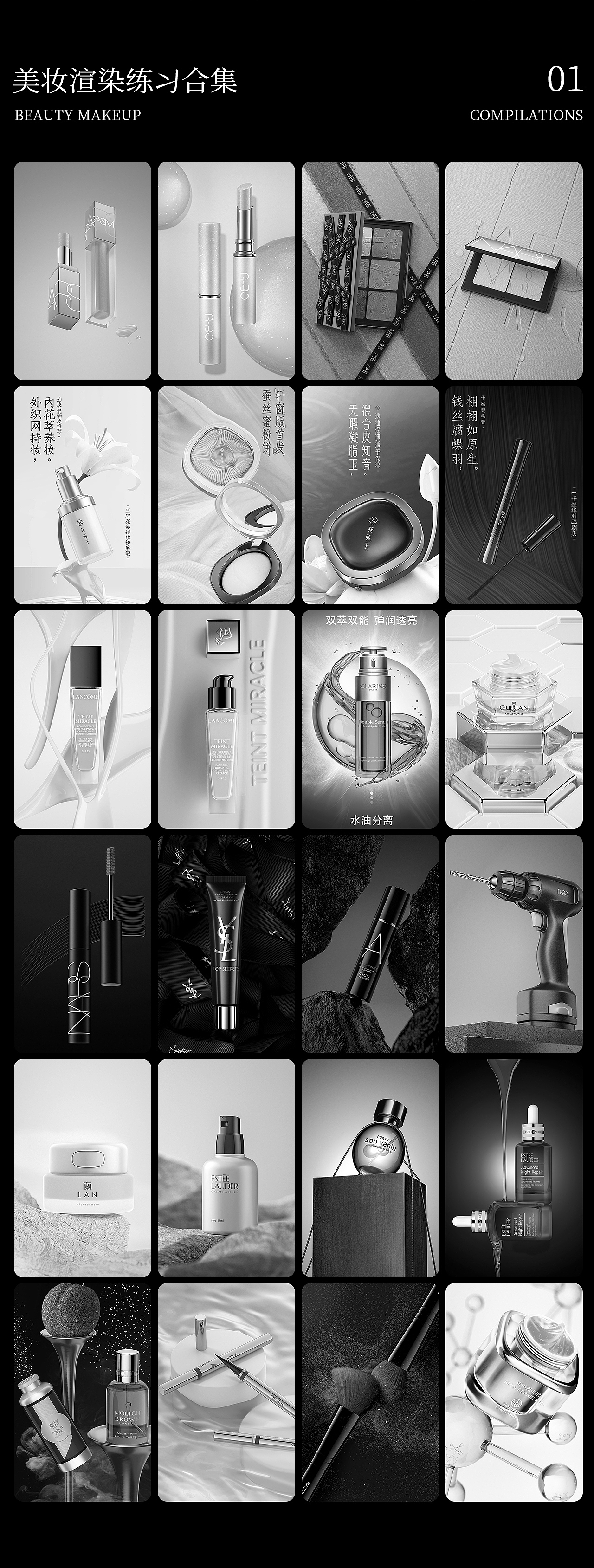 2021 | 7-10月C4D美妆渲染合集（图ZMjc1NTI4OTgw） - 电商 - 站酷设计师咸鱼翻身ing原创素材 - 站酷ZCOOL