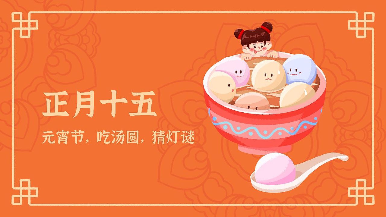 中国传统文化--年俗