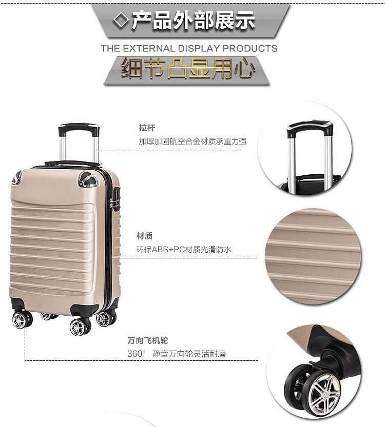拉杆箱宝贝详情