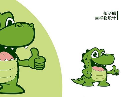 扬子鳄吉祥物插画设计
