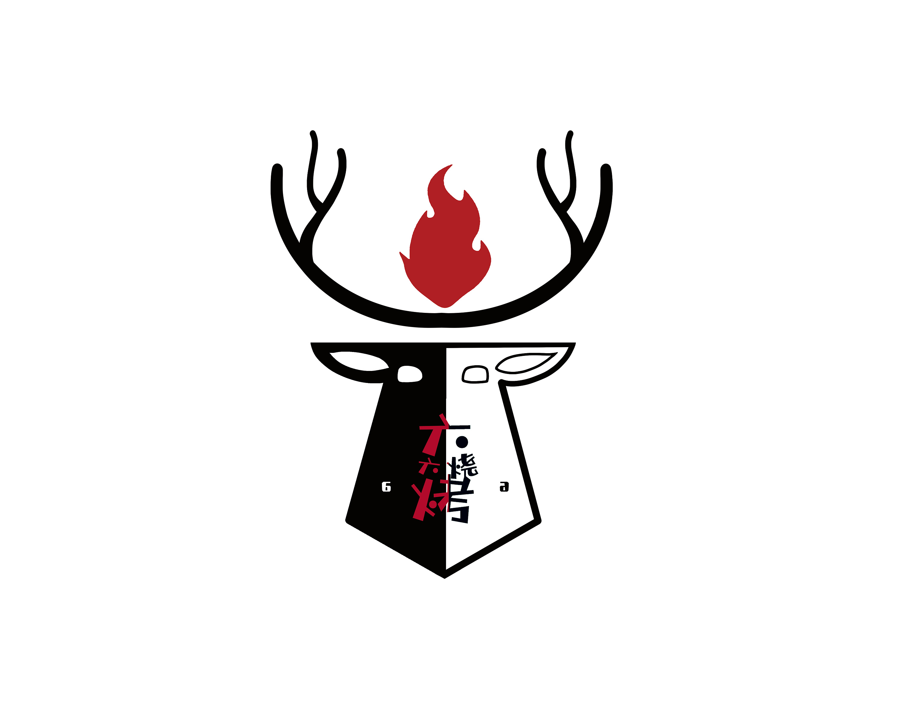 六六烧烤店logo