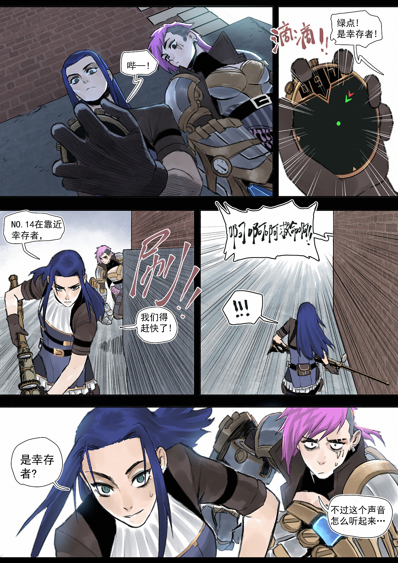 Z-END英雄联盟丧尸末日平行宇宙（图ZMjQ3NTc5MTg0） - 中/长篇漫画 - 站酷设计师STORMKAMI原创素材 - 站酷ZCOOL