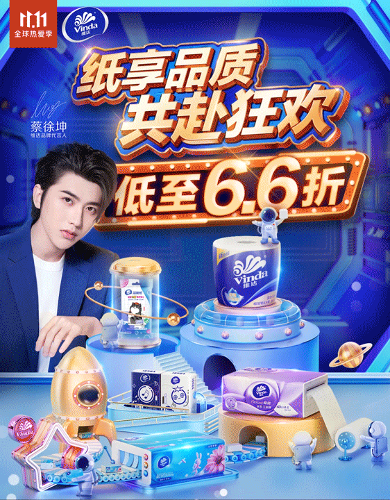 维达双11视觉分享（图ZMjc4NDMwNzUy） - 电商 - 站酷设计师LEEJ2原创素材 - 站酷ZCOOL