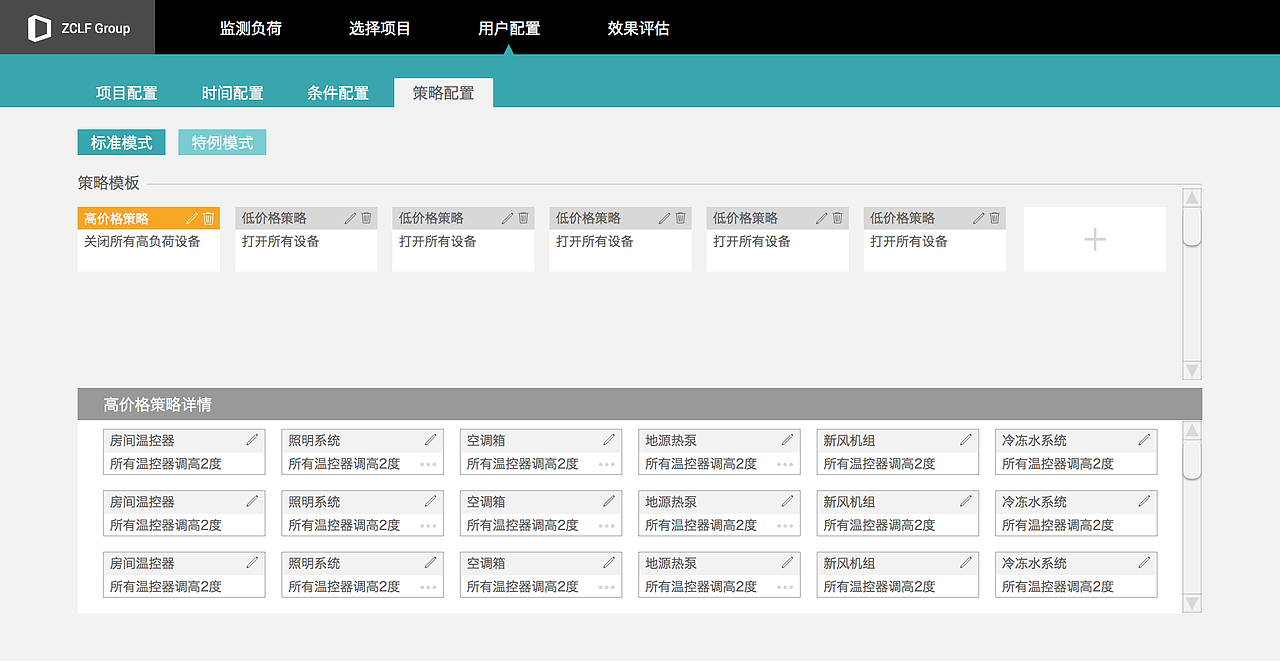 电力项目PC端 软件界面设计（图ZNzc5MjE3NjA=） - 软件界面 - 站酷设计师斟灌川啸原创素材 - 站酷ZCOOL