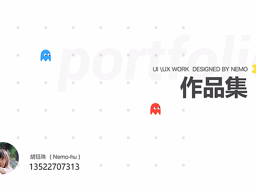ui作品集,求职中。