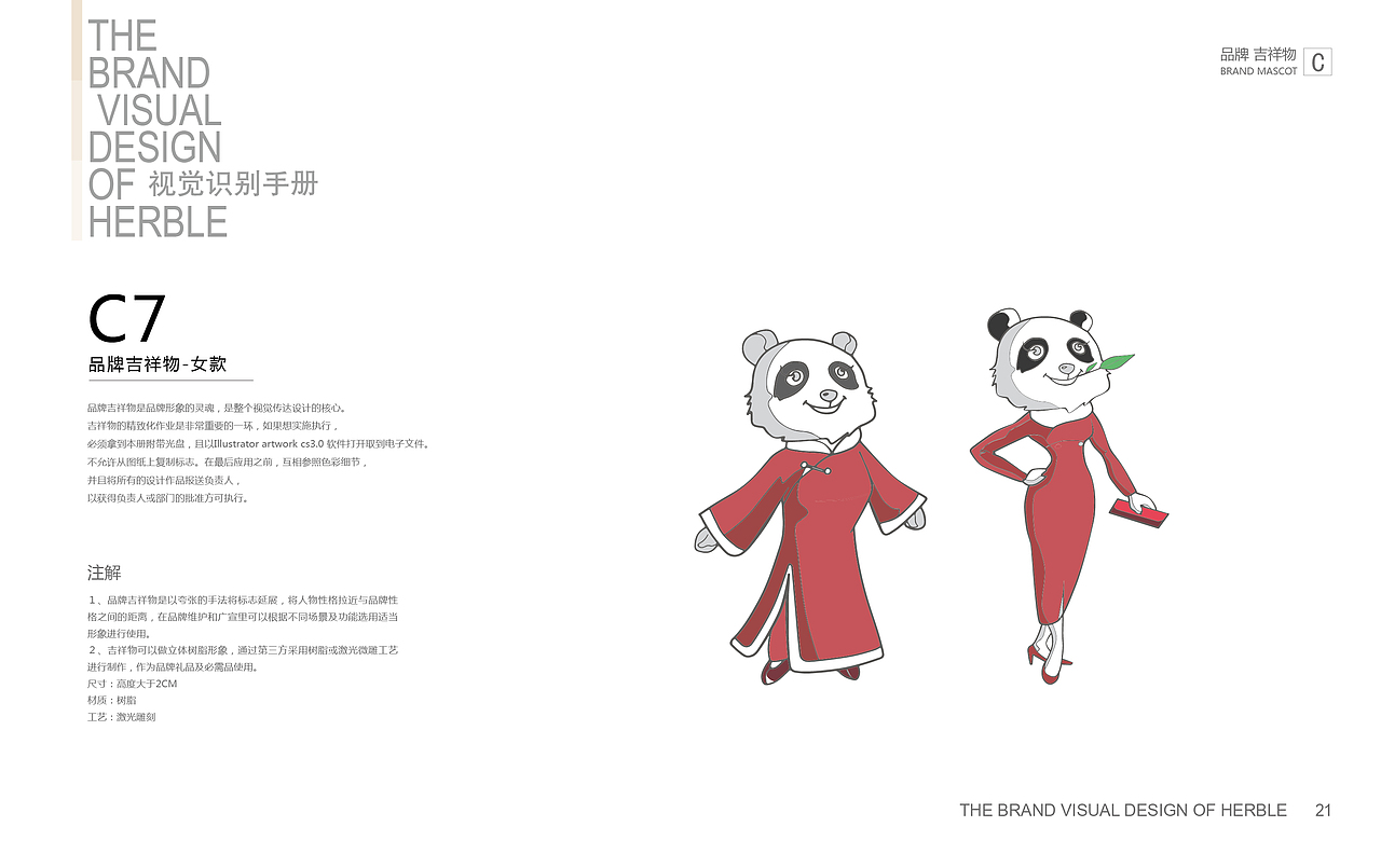 草本乐品牌IP符号设计（图ZMTI1OTQzMzI4） - Logo - 站酷设计师白水星球原创素材 - 站酷ZCOOL