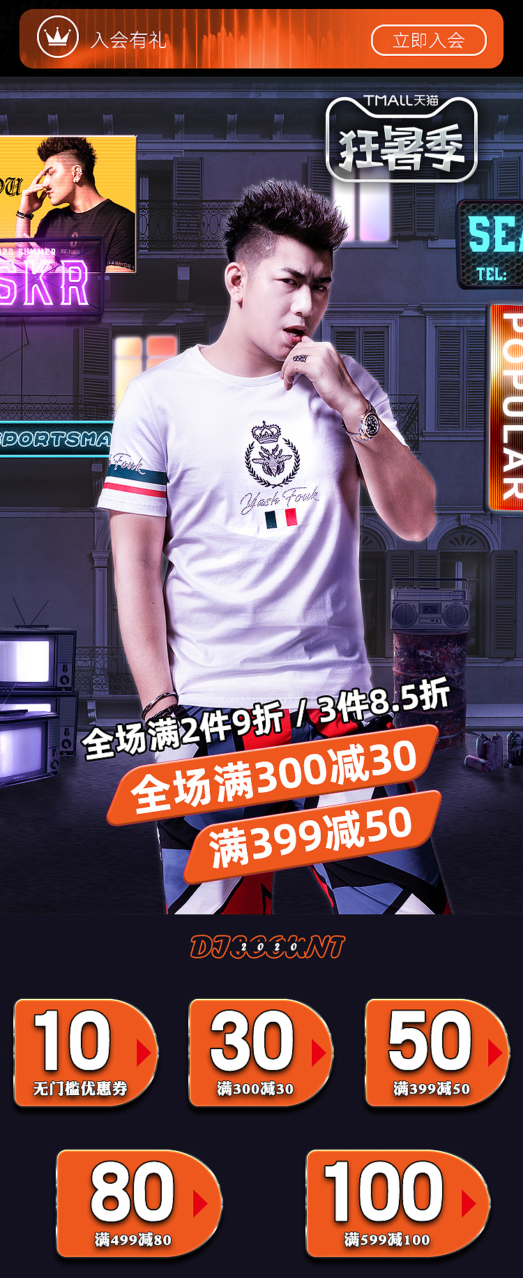 遇寇旗舰店活动海报1（图ZMjY3MjY2ODMy） - 海报 - 站酷设计师我只是吖城原创素材 - 站酷ZCOOL