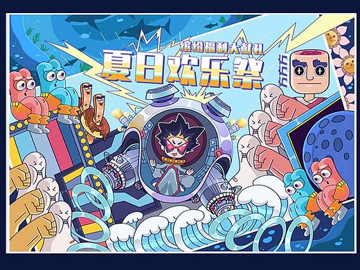 胖虎的夏天