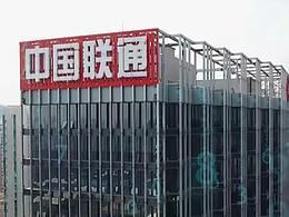 🏠宣传片-中国联通云基地