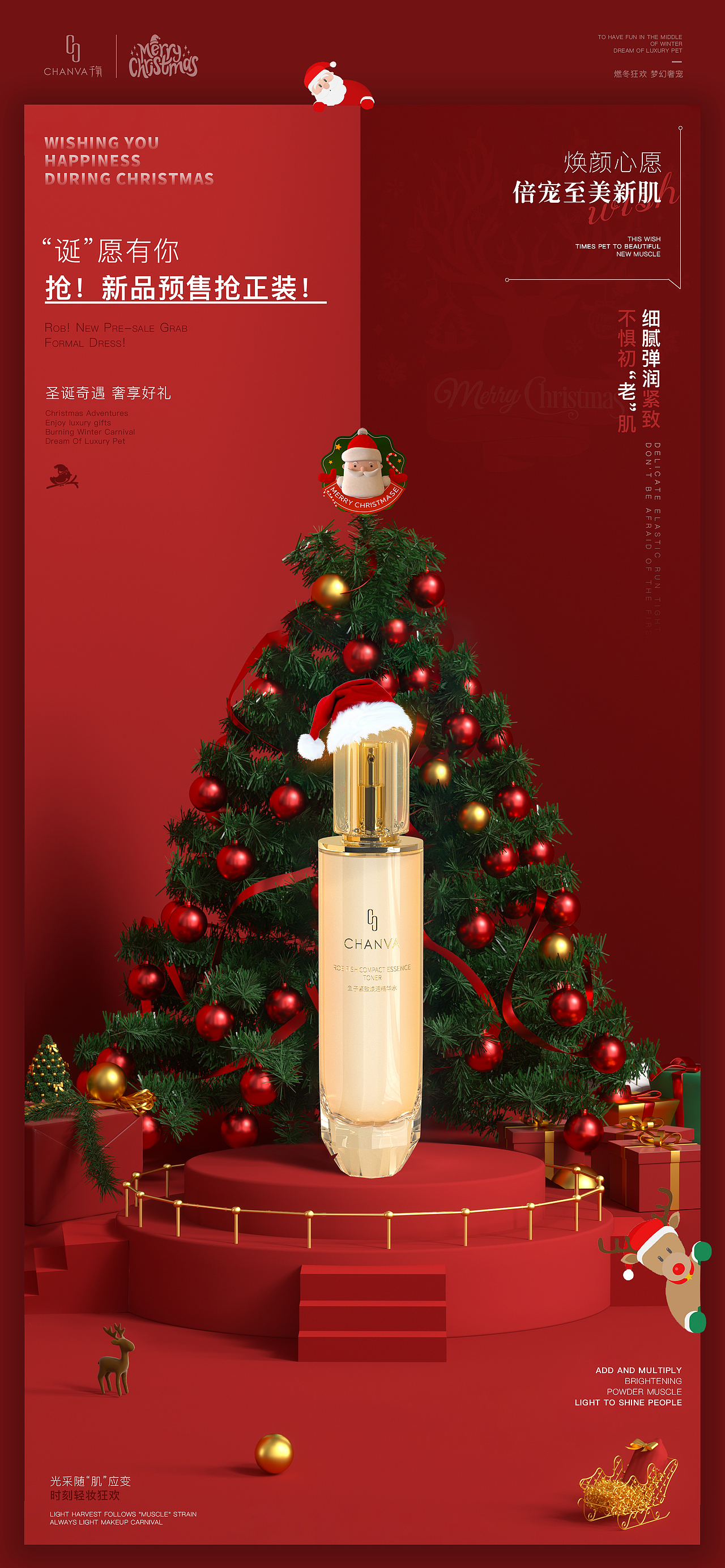 套盒·圣诞（图ZMjgzMzY1MTM2） - 海报 - 站酷设计师zerojoah原创素材 - 站酷ZCOOL