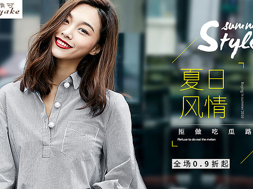 夏日風(fēng)情（個人主頁-ZMTg0MTg4ODA=） - 電商 - 站酷設(shè)計師LCLemon原創(chuàng)素材 - 站酷ZCOOL