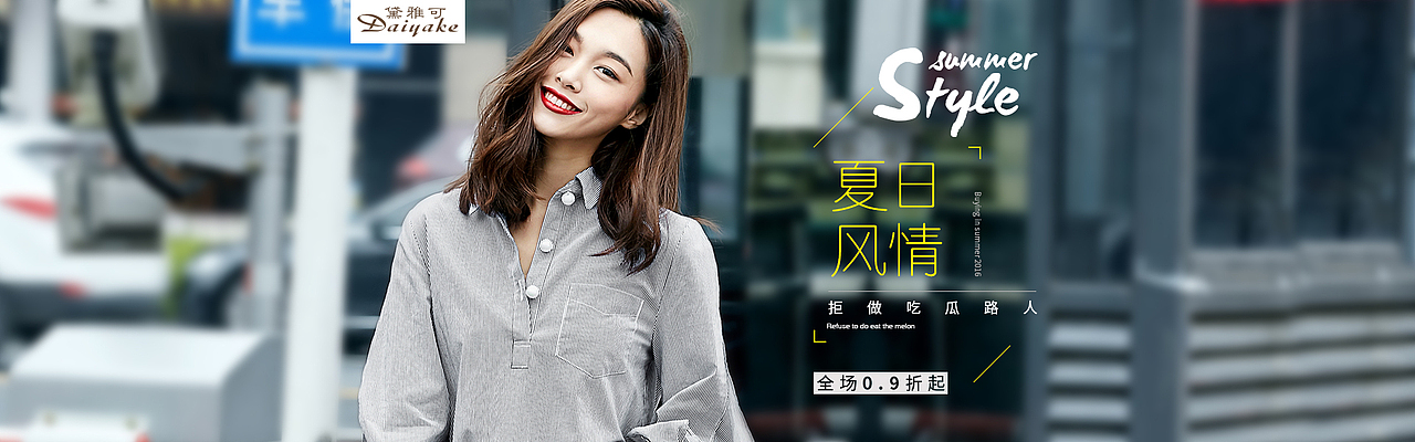 夏日風情（圖ZNTk5ODM2MjA=） - 電商 - 站酷設(shè)計師LCLemon原創(chuàng)素材 - 站酷ZCOOL