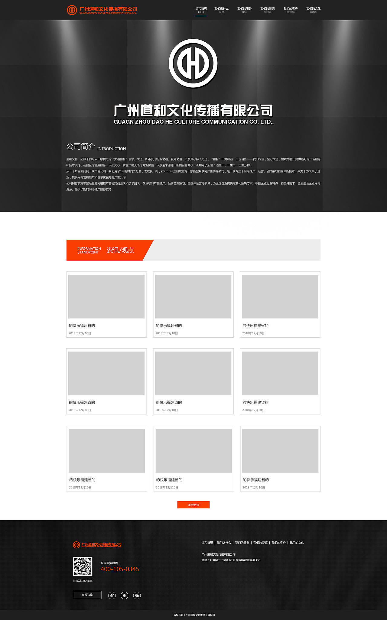 广告公司网页设计（图ZMjY3ODE2NzEy） - 企业官网 - 站酷设计师极致表达原创素材 - 站酷ZCOOL