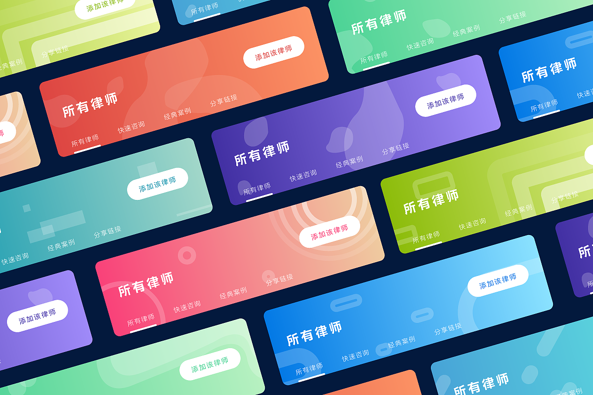 律师标签-配色|ui|app界面|亲吻熊本的兔兔 - 原创作品 - 站酷 (zcool