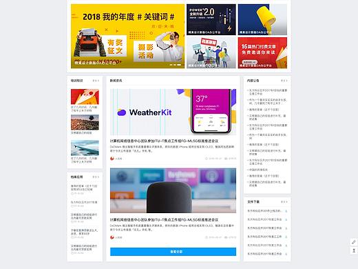 新闻资讯
