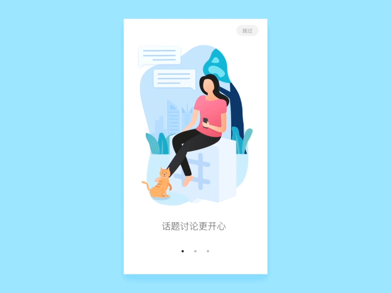 视觉动效参考