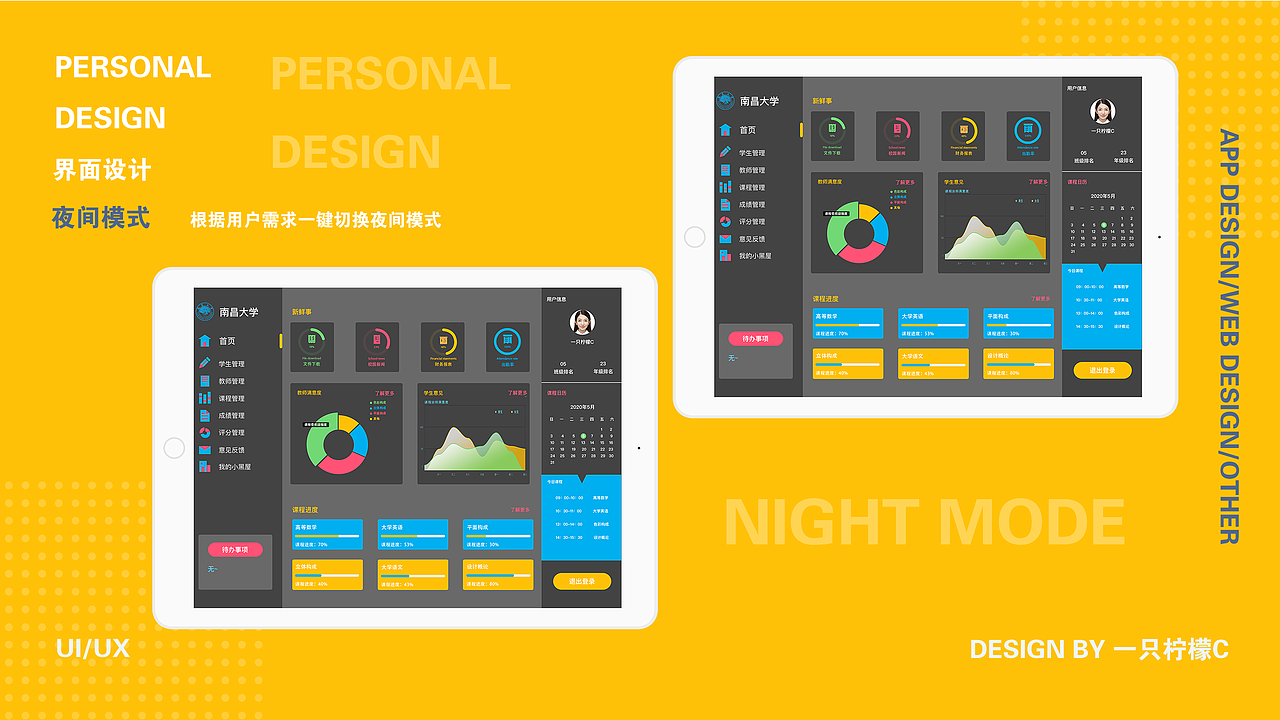 2019-2020 UI作品集