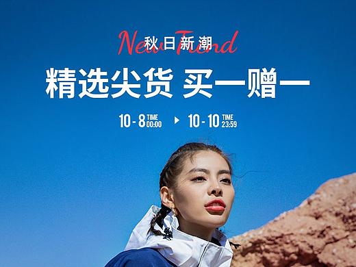 首页合辑(天猫)