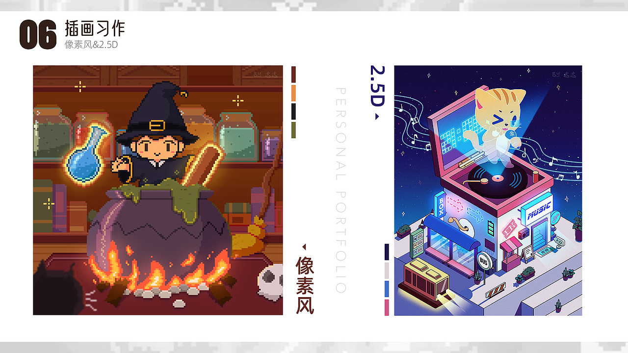 2021求职作品集（图ZMjY4NTc4ODYw） - 儿童插画 - 站酷设计师阿樊达达Ava原创素材 - 站酷ZCOOL