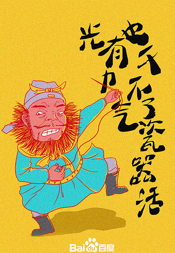 招聘广告插画（图ZMTg3NzQ0MTI=） - 商业插画 - 站酷设计师傏席Ceey原创素材 - 站酷ZCOOL
