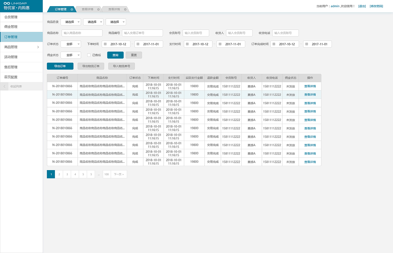 SaaS系统（图ZMTY2Njg2MTcy） - 其他网页 - 站酷设计师Lisa_S99原创素材 - 站酷ZCOOL
