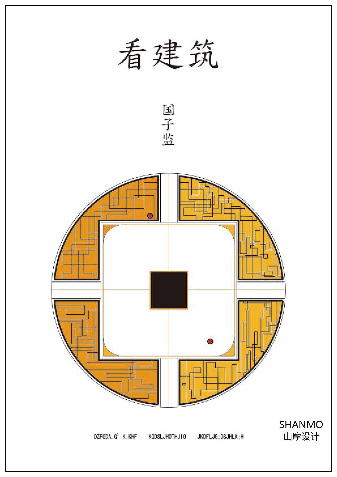 一组几何图形封面|平面|书籍/画册|设计师山摩 - 原创作品 - 站酷
