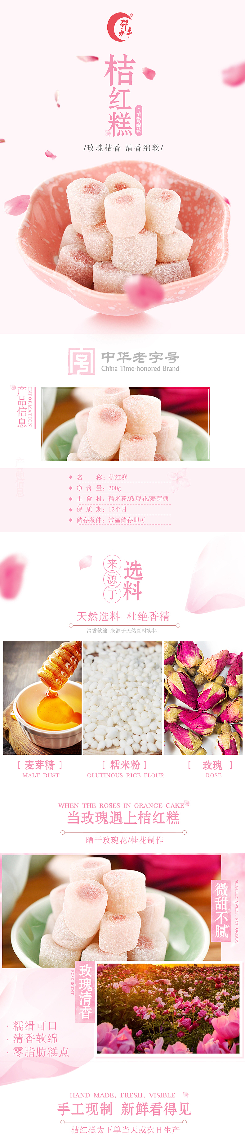 桔紅糕詳情（圖ZMTAwNDk0NTQ4） - 電商 - 站酷設計師小羅糯原創(chuàng)素材 - 站酷ZCOOL