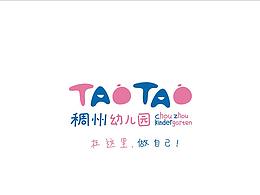 幼儿园