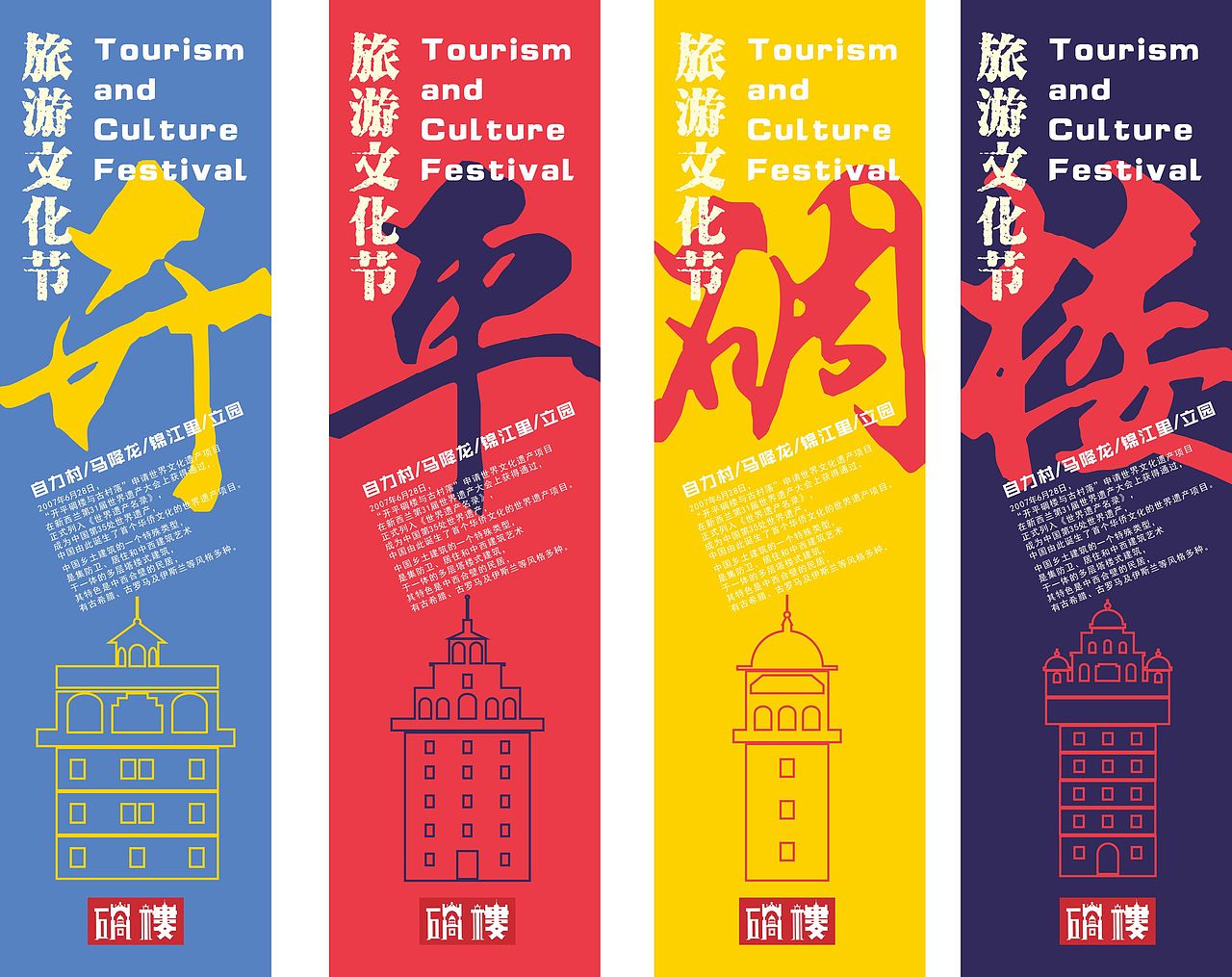 碉楼系列作品（图ZNjg2NDMwMTI=） - 图案 - 站酷设计师大鹏设计尸原创素材 - 站酷ZCOOL